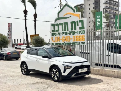 יונדאי באיון 2023 בצבע שנהב לבן יד שנייה למכירה בעפולה
